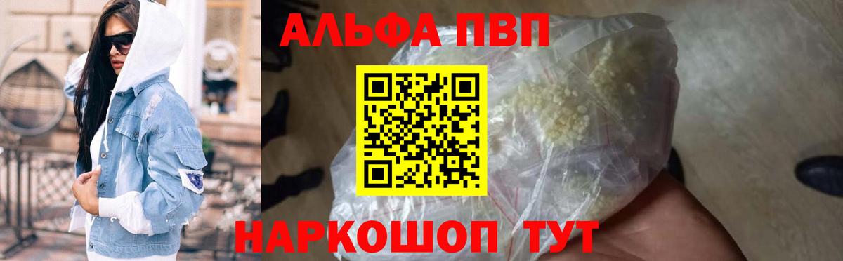 A-PVP крисы CK Сосновоборск