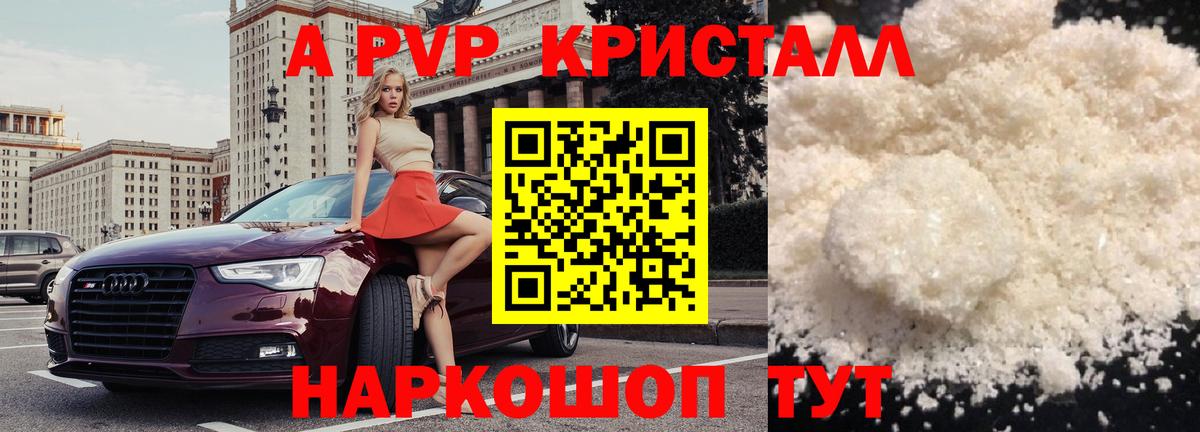 А ПВП Соль  Вход с VPN  Сосновоборск  Альфа ПВП VHQ 