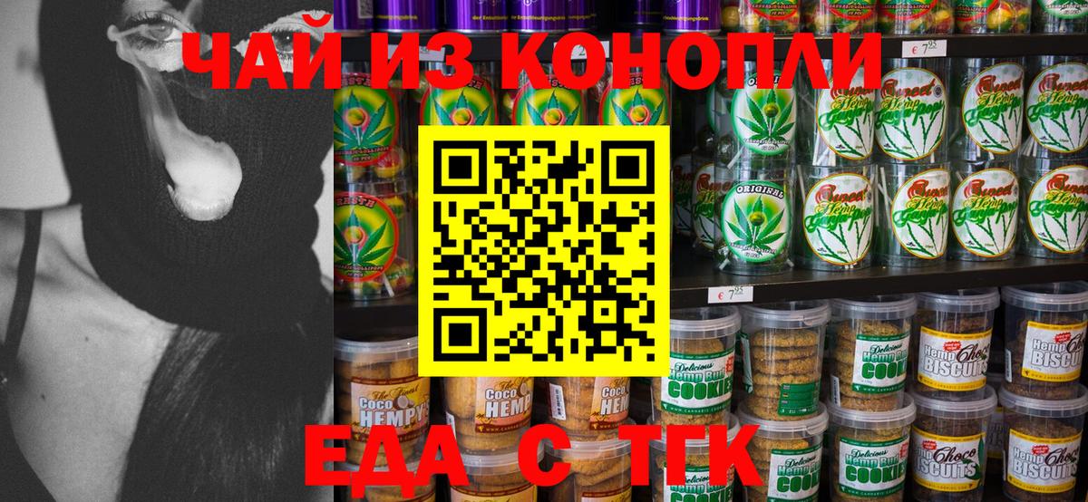 Сосновоборск  Canna-Cookies марихуана  Вход с VPN 