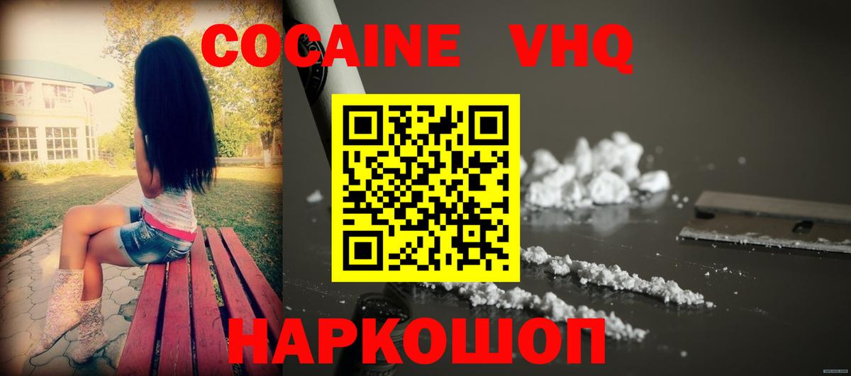 Сосновоборск  Cocaine Fish Scale  Cocaine Перу  Вход с VPN 