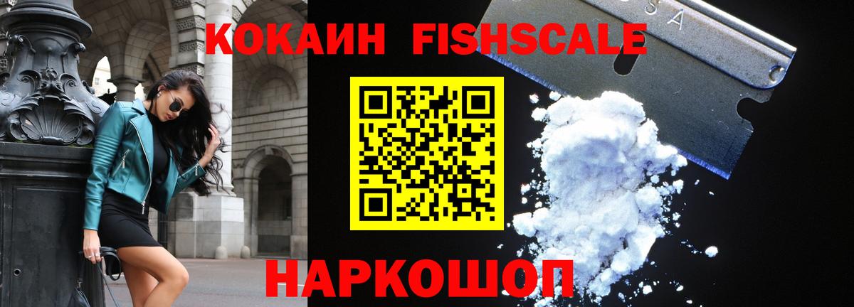 Кокаин 97% Сосновоборск