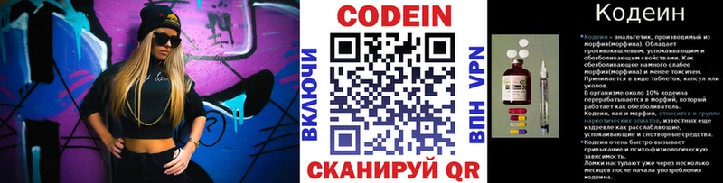 ссылка на мегу зеркало  Сосновоборск  Кодеиновый сироп Lean Purple Drank 