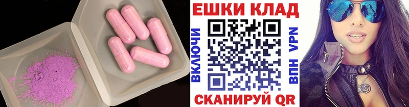 ЭКСТАЗИ круглые  Сосновоборск 