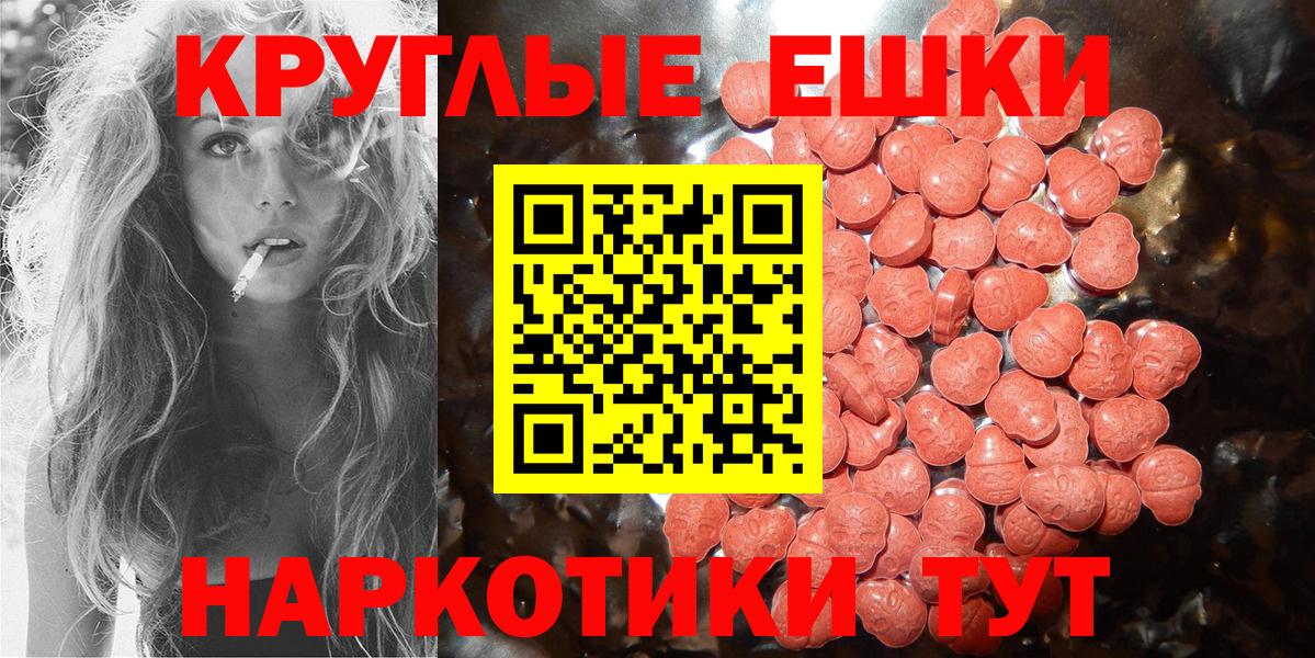 ЭКСТАЗИ 250 мг  Вход с VPN  Экстази  ЭКСТАЗИ Philipp Plein  Сосновоборск 