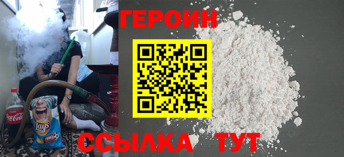 Сосновоборск  Героин гречка  Вход с VPN 