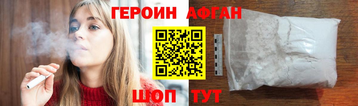 ГЕРОИН гречка Сосновоборск