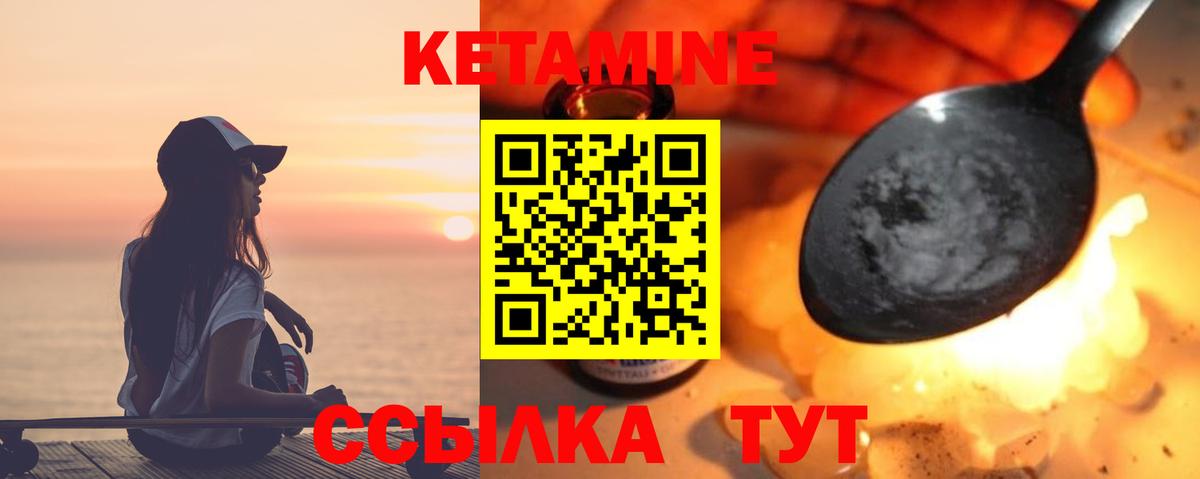 КЕТАМИН ketamine  Вход с VPN  Сосновоборск 