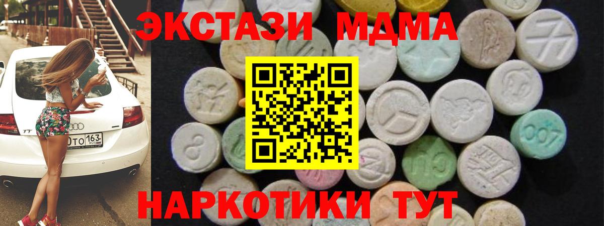Сосновоборск  МДМА crystal  Вход с VPN  МДМА crystal 