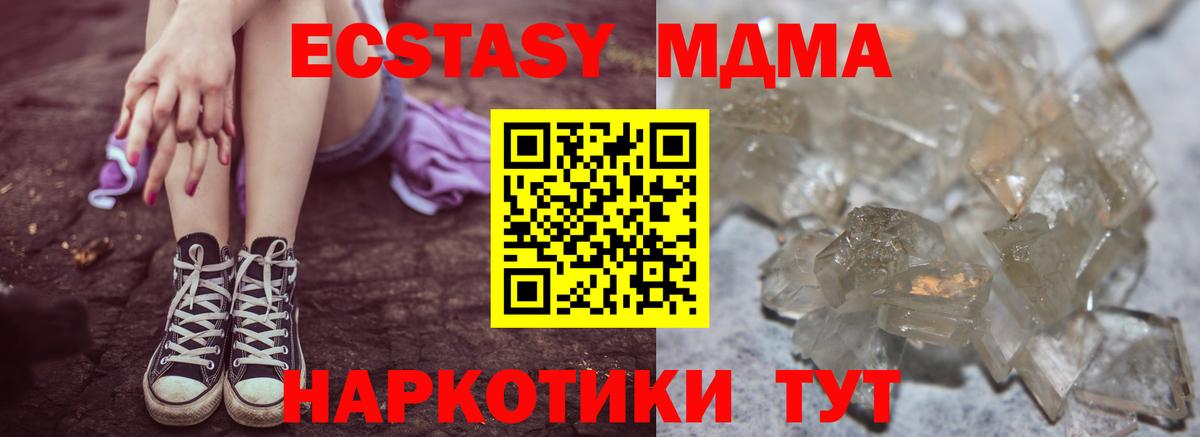 MDMA VHQ Сосновоборск