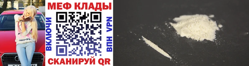 Меф mephedrone Сосновоборск