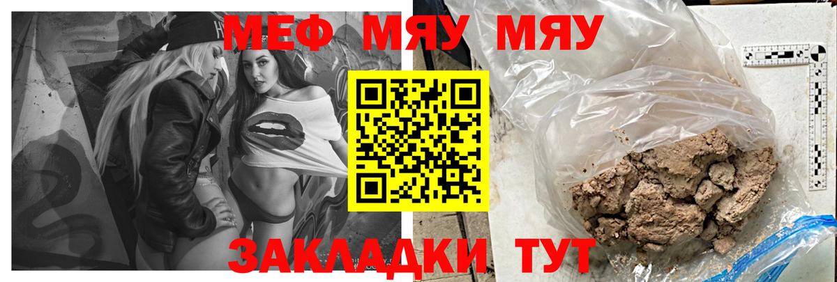 Мефедрон мука Сосновоборск