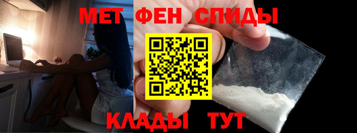 Первитин кристалл Сосновоборск