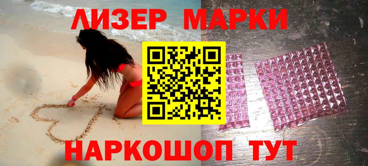 Марки NBOMe 1,8мг Сосновоборск